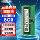 三星 SAMSUNG 筆記本內(nèi)存條 8G DDR5 4800頻率