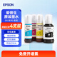 愛普生（EPSON）?L4266 L4268 打印機002專用墨水 T03X1/T03X2/T03X3/T03X4 墨汁 四色套裝【黑紅黃藍各1瓶】 官方標配