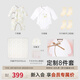 英氏（YEEHOO）新生兒衣服禮盒套裝嬰幼兒見面禮寶寶禮物【8件套-5A抗菌】