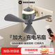 物克充電式大吊扇帶燈長(zhǎng)續(xù)航便攜式吊式大電風(fēng)扇宿舍寢室蚊帳床上露營(yíng)帳篷用靜音懸掛風(fēng)扇 灰色|12000mAh長(zhǎng)續(xù)航|大風(fēng)徑