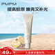 PMPM白松露小白管涂抹面膜緊致透亮補(bǔ)水保濕面膜75g送女友禮物