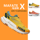 HOKA HOKA FOOT瑪法特X男女夏季戶外越野跑鞋MAFATE X透氣緩震運動鞋 1162010-FPR長石橙 女款 36 (220mm)