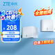 中興（ZTE） 全屋組網(wǎng)子母路由器AC1200小方糖套裝 千兆分布式路由 大戶型Mesh免配對 無縫漫游 即插即用