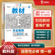 王后雄學(xué)案教材完全解讀 高中物理4選擇性必修第一冊 配教科版 王后雄2026版高二物理配套新教材