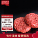 淳鮮四季XPLUS定制 澳洲谷飼牛肉漢堡餅2斤 兒童早餐牛肉餡僅牛肉和鹽七夕