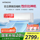 日立（HITACHI）白熊君DE 1.5匹新1級(jí)能效14-24㎡制冷面積變頻冷暖空調(diào)掛機(jī)國(guó)家補(bǔ)貼原裝壓縮機(jī)RAK/C-DE12PHCPC