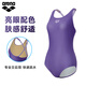 阿瑞娜（arena）25年新品健身系列女士泳衣柔軟面料連體無(wú)袖三角游泳衣 紫色（PPL） L