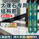 尚傾995油性硅酮石材大理石專(zhuān)用結構膠干掛粘接密封室外幕墻防水透明 7000石材專(zhuān)用-白色【保25年】 1支