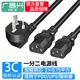 廣昌興（G.C.X）全銅國標3C認證PDU連接服務(wù)器大功率電源線(xiàn)UPS主機16a插頭轉C19大三孔品字一分二c13通用電腦主機 10A彎插一分二品字尾  3*0.75平方 1.8米