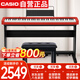 卡西歐（CASIO）電鋼琴EPS130紅色電子數(shù)碼鋼琴88鍵重錘初學(xué)單機(jī)+木琴架+禮包