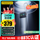 品勝方舟充電寶240W總功率自帶線140W快充27000mAh大容量移動電源可上飛機(jī)適用蘋果筆記本電腦100W65W