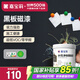 嘉寶莉水性黑板漆 藝術漆黑色乳膠漆電視背景墻黑漆黑板專用漆磁漆1kg