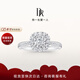 DR現(xiàn)貨門(mén)店求婚鉆戒K金/鉑金 BELIEVE簡(jiǎn)奢愛(ài)的悸動(dòng)訂結(jié)婚節(jié)日禮物 【60%用戶加購(gòu)】6分H色SI1*僅售現(xiàn)貨