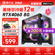 御千龍 64G內(nèi)存英特爾i9級(jí)十八核RTX4060臺(tái)式電腦主機(jī)設(shè)備組裝電腦全套整機(jī)顯示器游戲 單主機(jī) 六：i9級(jí)十二核+32G+512G+RTX3060