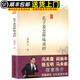 正版現(xiàn)貨 孔子是怎樣煉成的鮑鵬山百家講壇書(shū)籍 孔子是怎樣煉成的