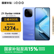vivo iQOO Z9 Turbo長(cháng)續航版【國家補貼】12GB+256GB 遠航藍 第三代驍龍8s 6400mAh電池 電競手機