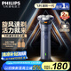 飛利浦（PHILIPS）【周杰倫同款】電動(dòng)剃須刀新一代旋風(fēng)1系刮胡刀 風(fēng)馳切剃3D浮動(dòng)刀頭 生日禮物送老公 國(guó)家補(bǔ)貼