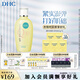 蝶翠詩（DHC）緊致煥膚化妝水150mlQ10緊致保濕補(bǔ)水滋潤(rùn)爽膚水細(xì)膩【官方直售】