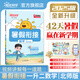 陽光同學(xué) 2025秋暑假銜接一升二語文人教版 一年級(jí)下冊(cè)二年級(jí)上冊(cè) 暑假作業(yè)小學(xué)1年級(jí)升2年級(jí)暑假同步練習(xí)題冊(cè)一本通 【暑假銜接】數(shù)學(xué)-北師版