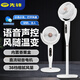 先鋒（SINGFUN）空氣循環(huán)扇電風(fēng)扇落地家用臥室客廳臺立兩用語(yǔ)音遙控大風(fēng)量輕音柔風(fēng) 白色-DXH-S22R