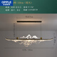 歐普（OPPLE）新款意式餐廳吊燈極簡茶室新款現(xiàn)代書房吧臺感餐桌島臺長條燈 亞克力+倒影山峰黑色1.5米暖光