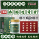 寶芝林香港透骨膏原裝正品頸肩腰椎膝關(guān)節(jié)活血化瘀消腫止痛活絡(luò)非油3盒