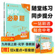 2026初中必刷題九年級上下冊2025秋新版初中必刷題初三9年級試卷卷子輔導資料教輔書(shū)人教版練習冊初三3狂K重點(diǎn)同步 化學(xué)9上【魯教版】