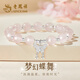 老鳳祥粉水晶手鏈女S925銀招財(cái)蝴蝶轉(zhuǎn)運(yùn)珠手串生日紀(jì)念日禮物送女友老婆