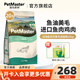 佩瑪思特貓糧 PetMaster深海魚雞肉系列全價成年期幼年期貓糧 美毛成貓糧10kg