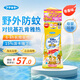 未來（VAPE）驅(qū)蚊水金色天使驅(qū)蚊噴霧皂香呵護 200ml戶外便攜基孔肯雅熱驅(qū)蚊液