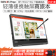 ThinkPad 聯(lián)想X13Yoga L13YOGA L380YOGA 13.3英寸觸摸屏 輕薄便攜商務(wù)辦公 360度翻轉折疊 手寫(xiě) 帶壓感筆二手筆記本 4）x13yoga i711代16G 1T-1