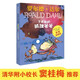 羅爾德達(dá)爾 了不起的狐貍爸爸  7-10歲  彩圖拼音版 童書兒童文學(xué) 兒童禮物男孩女孩 拼音  二年級(jí)課外閱讀必讀 暑假作業(yè) 