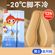 牧火發(fā)熱鞋墊30雙40-44碼 加熱鞋墊男女自發(fā)熱 暖足貼暖貼暖腳神器