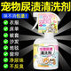 家可美（jiakemei）寵物尿漬清洗劑免水洗去貓狗尿床干洗床墊沙發(fā)窗簾清潔寵物除臭劑 寵物尿漬清潔【1瓶】