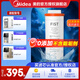 美的臺式凈飲機JR1959S/jr1857S-nf/1957S/2058S/1878T白澤jr2182t-ro、jr2183,極光jr2185jr2287t 臺凈一體芯納濾系列-更換周期1年