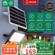 雷士（NVC）太陽能照明燈庭院路燈投光燈室外農(nóng)村光控+遙控1050lm+照約55㎡