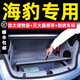 千希比亞迪海豹后備箱墊全包圍2024款海豹dmi專(zhuān)用汽車(chē)尾箱墊內(nèi)飾改裝 全包圍(塔西提藍(lán)) 比亞迪海豹