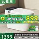 九牧王智能馬桶一體機坐座便器無(wú)水壓限制全自動(dòng)虹吸式?jīng)_水坐便器 S066黑旗艦版/語(yǔ)音智控-內置泡泡