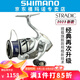 SHIMANO禧瑪諾斯塔迪克STRADIC 小斯泰拉24新款萬(wàn)福德VANFORD紡車輪 【STRADIC】2500SHG高速比5.8