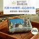 內斯蒂丹特（NESTI DANTE）意大利進口沐浴皂香皂托斯卡納情懷潔面皂洗臉洗澡皂香氛精油皂 沁心地中海 250g 1塊