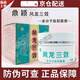 風(fēng)龍三效多分子肽膏兒童鳳龍三效紅點(diǎn)舒緩 成人款 1盒 30g