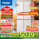 海爾（Haier）冰箱505升金麥浪全空間保鮮科技594mm專業(yè)超薄零嵌十字四開門多門一級(jí)能效雙變頻大容量家用電冰箱 全空間保鮮科技+EPP超凈系統(tǒng)+國(guó)家補(bǔ)貼20%