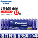 松下（Panasonic）進(jìn)口5號7號電池組合AA/AAA 五/七號堿性電池LR6/LR03適用于電視空調遙控器指紋鎖電子秤血糖儀鼠標 堿紫7號12粒