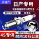 湃速日產(chǎn)奇駿軒逸騏達(dá)天籟逍客樓蘭探路者雙銥金火花塞原廠汽車9933