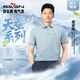 柒牌【天蠶系列】短袖POLO衫男含桑蠶絲莫代爾夏季商務(wù)百搭翻領(lǐng)上衣
