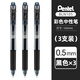 派通（Pentel）速干中性筆BLN-105中性筆針管式0.5按動(dòng)彩色順滑速干防滑水筆簽字筆學(xué)生用刷題考試黑筆bln105筆芯 【3支】黑色 0.5mm