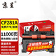 京呈CF281A硒鼓適用惠普M630z/dn M605 M604 M606打印機(jī)粉盒625DW墨粉盒 CF281A黑色硒鼓【約11000頁】 1支