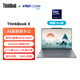 ThinkPad【國家補貼15%】聯(lián)想筆記本電腦ThinkBook X 酷睿Ultra9 13.5英寸 32G 1T 2.8K AI高刷屏辦公