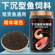 煦凜德國品質(zhì)下沉型魚(yú)糧貓錦鯉血鸚鵡魚(yú)地圖魚(yú)沉底魚(yú)飼料魚(yú)食熱帶魚(yú)銀 2mm南極蝦螺旋藻顆粒680ml增色增體