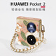 三只貓咪適用華為pocket2手機(jī)殼新款折疊packet2優(yōu)享版全包防摔中軸保護(hù)套pockets斜跨珍珠鏈條小香風(fēng)輕奢 【油畫山茶花-彩邊】珍珠短鏈 華為 Pocket 2